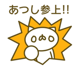 A sticker used by Mr. Atsushi sticker #14082631