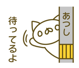 A sticker used by Mr. Atsushi sticker #14082635