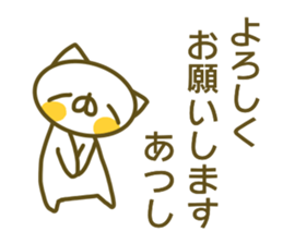 A sticker used by Mr. Atsushi sticker #14082637