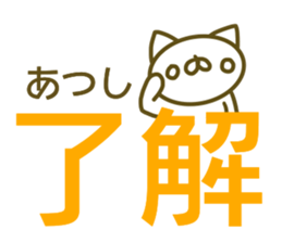 A sticker used by Mr. Atsushi sticker #14082638