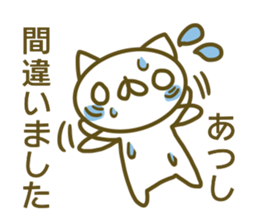 A sticker used by Mr. Atsushi sticker #14082639