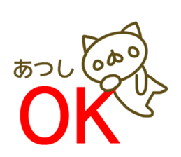 A sticker used by Mr. Atsushi sticker #14082640