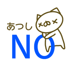 A sticker used by Mr. Atsushi sticker #14082641