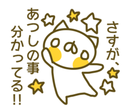 A sticker used by Mr. Atsushi sticker #14082643