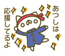 A sticker used by Mr. Atsushi sticker #14082647