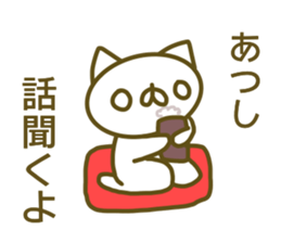 A sticker used by Mr. Atsushi sticker #14082650