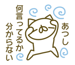 A sticker used by Mr. Atsushi sticker #14082652