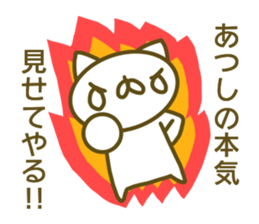 A sticker used by Mr. Atsushi sticker #14082654