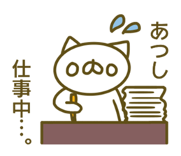 A sticker used by Mr. Atsushi sticker #14082655