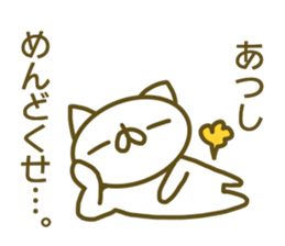 A sticker used by Mr. Atsushi sticker #14082656