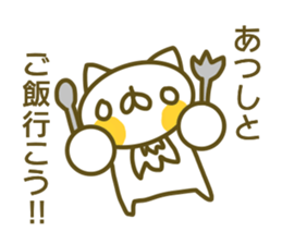 A sticker used by Mr. Atsushi sticker #14082657