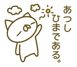 A sticker used by Mr. Atsushi sticker #14082658