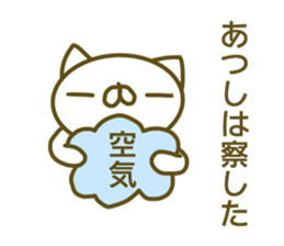 A sticker used by Mr. Atsushi sticker #14082659