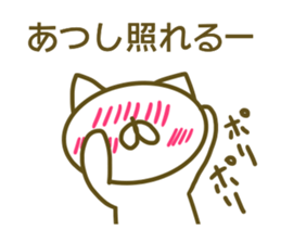 A sticker used by Mr. Atsushi sticker #14082660