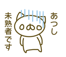 A sticker used by Mr. Atsushi sticker #14082661