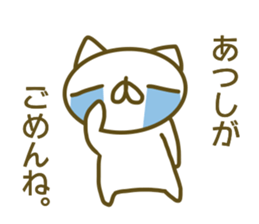 A sticker used by Mr. Atsushi sticker #14082662