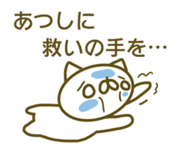 A sticker used by Mr. Atsushi sticker #14082663