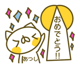 A sticker used by Mr. Atsushi sticker #14082664