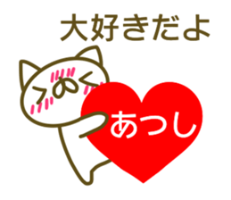 A sticker used by Mr. Atsushi sticker #14082666