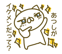 A sticker used by Mr. Atsushi sticker #14082667