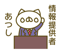 A sticker used by Mr. Atsushi sticker #14082669