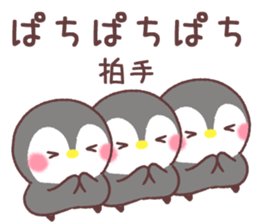 message penguin event sticker #14083256