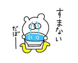 The third bear wearing overalls sticker #14083649