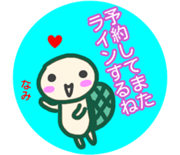 namae from sticker nami fuyu sticker #14083758