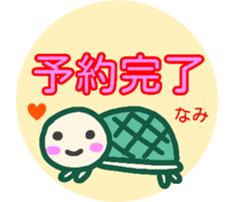 namae from sticker nami fuyu sticker #14083759