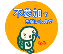 namae from sticker nami fuyu sticker #14083761