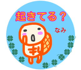 namae from sticker nami fuyu sticker #14083766