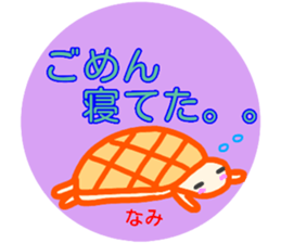 namae from sticker nami fuyu sticker #14083768