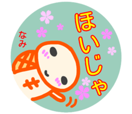 namae from sticker nami fuyu sticker #14083769