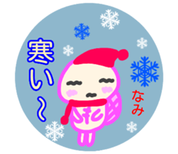 namae from sticker nami fuyu sticker #14083771