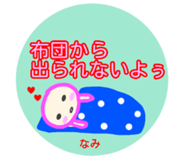 namae from sticker nami fuyu sticker #14083772