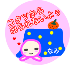 namae from sticker nami fuyu sticker #14083773