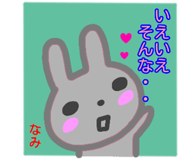 namae from sticker nami fuyu sticker #14083779