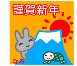 namae from sticker nami fuyu sticker #14083781