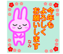 namae from sticker nami fuyu sticker #14083782