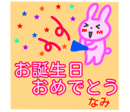 namae from sticker nami fuyu sticker #14083784