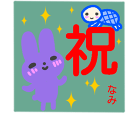 namae from sticker nami fuyu sticker #14083788