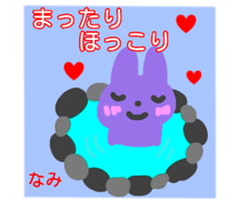 namae from sticker nami fuyu sticker #14083789