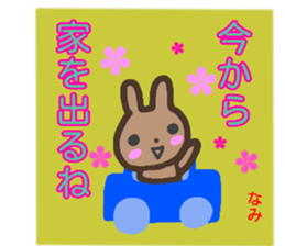 namae from sticker nami fuyu sticker #14083791