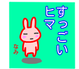 namae from sticker nami fuyu sticker #14083794