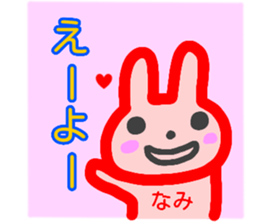 namae from sticker nami fuyu sticker #14083797