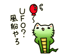 Tatzelwurm (cat face snake) sticker #14084032