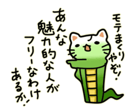 Tatzelwurm (cat face snake) sticker #14084048