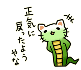 Tatzelwurm (cat face snake) sticker #14084049