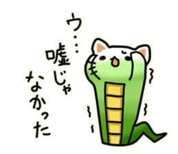 Tatzelwurm (cat face snake) sticker #14084053