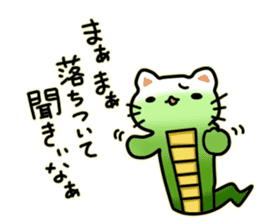 Tatzelwurm (cat face snake) sticker #14084054